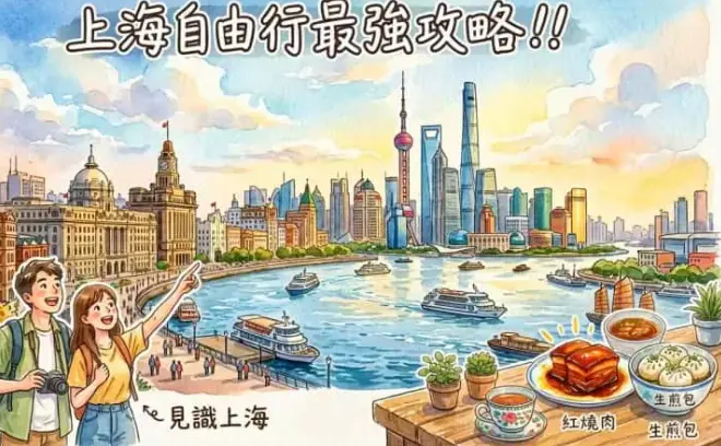 上海打卡日历｜魔都吃喝清单｜同城社交，这份2025潮人攻略藏不住了😎